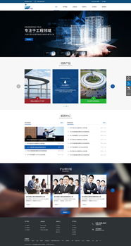 君和集团官方网站建设项目方案 构建数字化战略门户