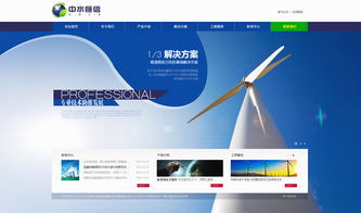 2014年01sp签约中水恒信网站建设项目 办公用品采购的数字化升级