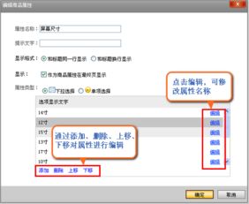万网网建产品商品属性列表解析 网站建设的关键要素