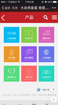 上海万户网络携手大自然家居，筑造建材行业精品网站新标杆
