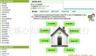 网站建设 整站建站源码出售各个行业网站出售_数码、电脑_世界工厂网中国产品信息库