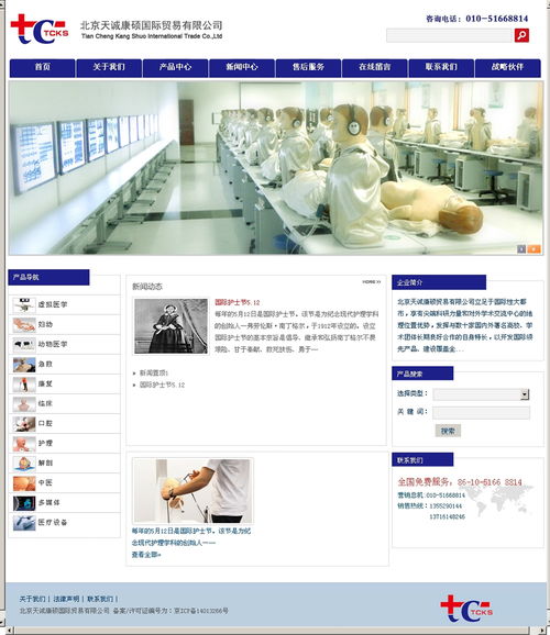 服装行业网站建设解决方案 打造专业、高效的在线展示平台