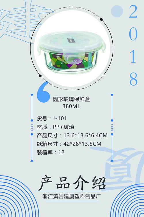 第四站 专业生产厨房艺术精品——走进浙江黄岩建厦塑料制品厂